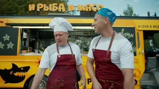#СЕНЯФЕДЯ, 5 серия