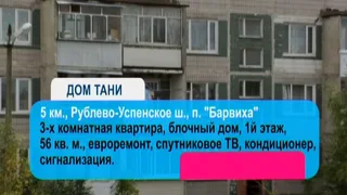 Барвиха, 6 серия