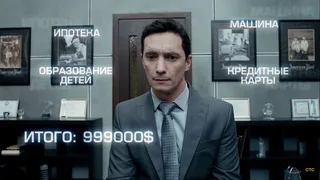 Как я стал русским, 1 серия