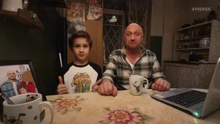 #ЯЖОТЕЦ, 1 серия