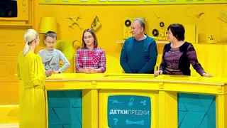 Детки-предки, 8 серия