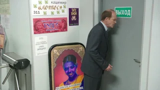 ЧОП, 6 серия
