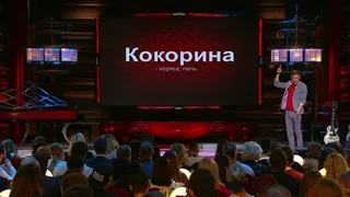 Comedy Club, 8 серия