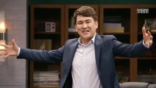 Однажды в России, 9 серия
