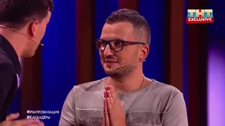 Импровизация, 30 серия