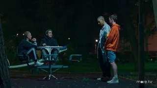 Трудные подростки, 3 серия