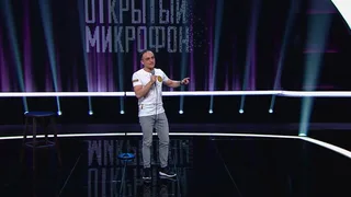 Открытый микрофон, 13 серия