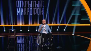 Открытый микрофон, 19 серия