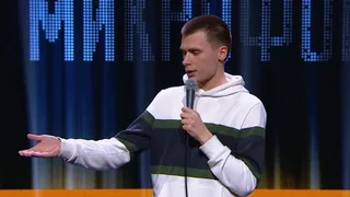 Открытый микрофон, 12 серия