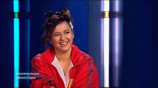 Импровизация, 20 серия