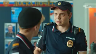 Туристическая полиция, 7 серия