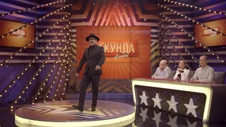 Однажды в России, 2 серия