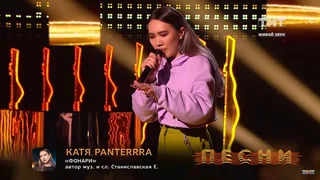 Песни, 9 серия