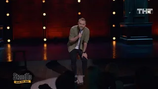 Stand Up, 8 серия