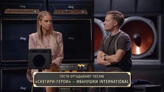 Студия СОЮЗ, 30 серия