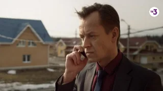 Иные, 9 серия