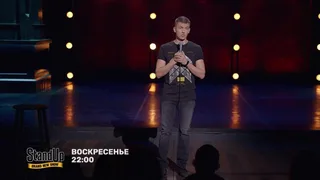 Stand Up, 24 серия