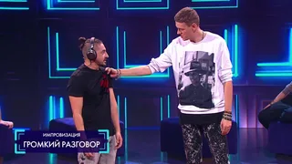 Импровизация, 36 серия