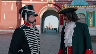 Гусар, 2 серия