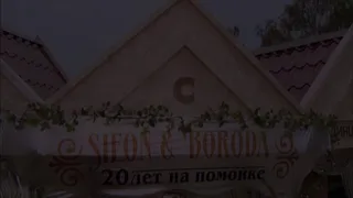 Наша Russia, 8 серия