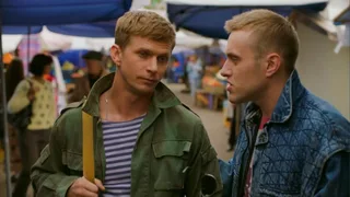 90-е. Весело и громко, 15 серия