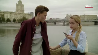 Вне игры, 13 серия