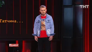 Comedy Club, 9 серия