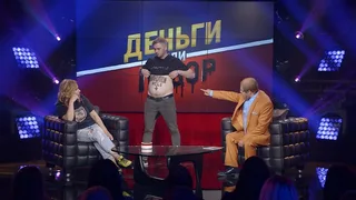 Деньги или позор, 4 серия