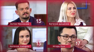 Народный ремонт, 12 серия