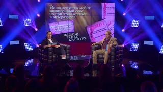 Деньги или позор, 1 серия