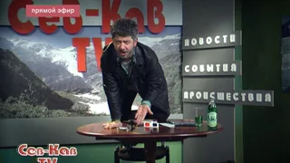 Наша Russia, 2 серия