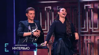 Импровизация, 4 серия