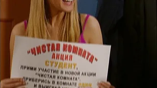 Универ, 12 серия
