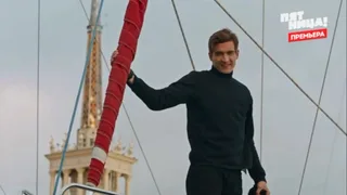 Туристическая полиция, 13 серия