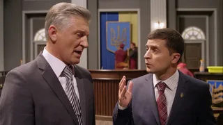 Слуга народа, 7 серия