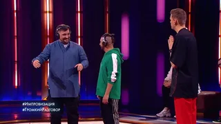 Импровизация, 13 серия