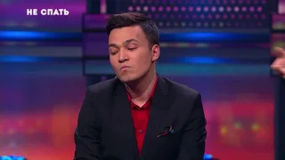 Не спать, 14 серия