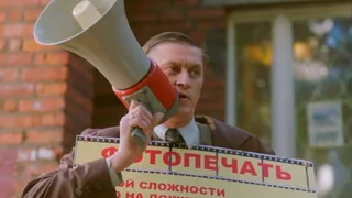 90-е. Весело и громко, 8 серия