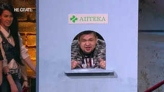Не спать, 8 серия