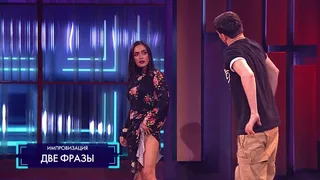 Импровизация, 28 серия