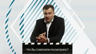 Такое кино, 12 серия
