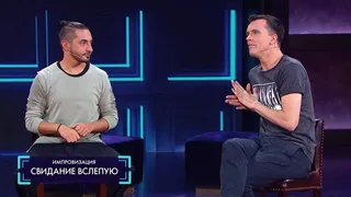 Импровизация, 26 серия