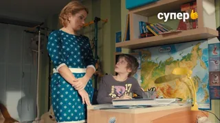 Родители, 9 серия