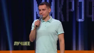 Открытый микрофон, 20 серия