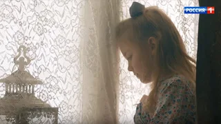 Другие, 2 серия