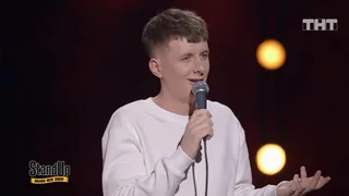 Stand Up, 27 серия