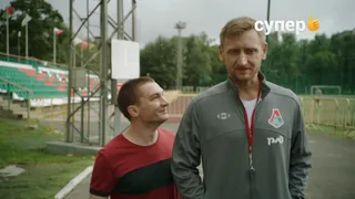 Вне игры, 2 серия