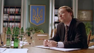 Слуга народа, 11 серия