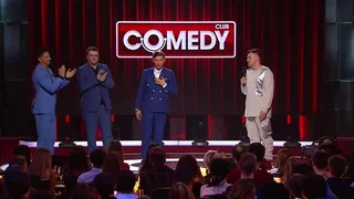 Comedy Club, 13 серия