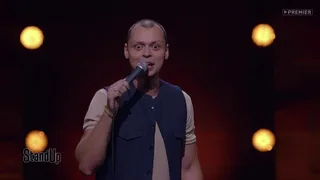 Stand Up, 4 серия
